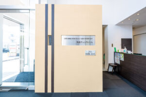 気道チェックルーム